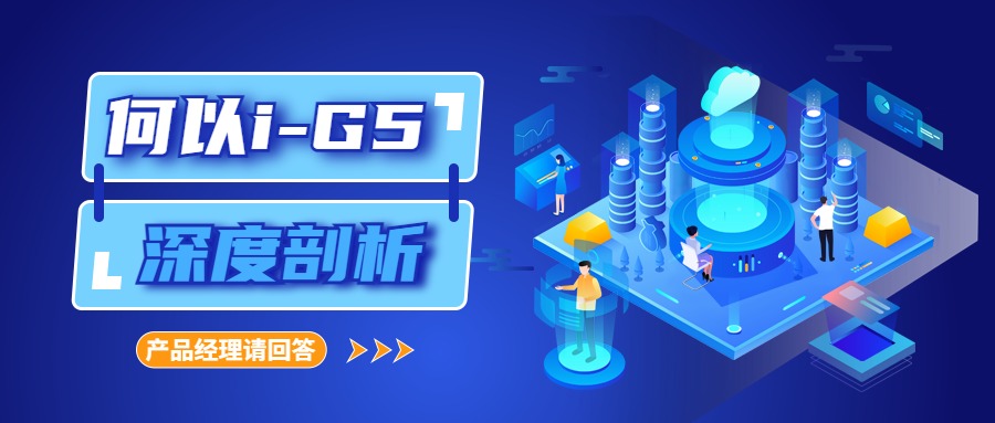 佰富彩i-G5的问与答-WeChat封面.jpg
